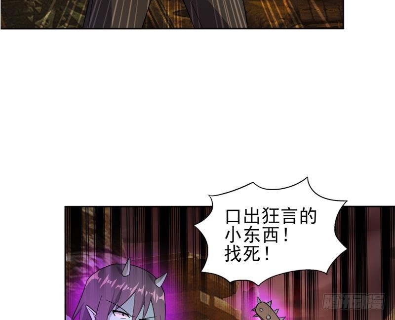 🍼地府混江龙 第221话 两位挑战者 第17页