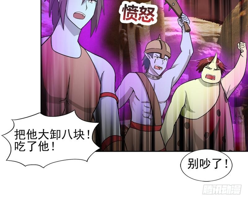 🍼地府混江龙 第221话 两位挑战者 第18页