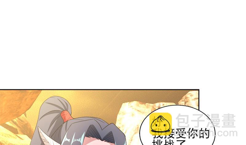 🍼地府混江龙 第221话 两位挑战者 第19页