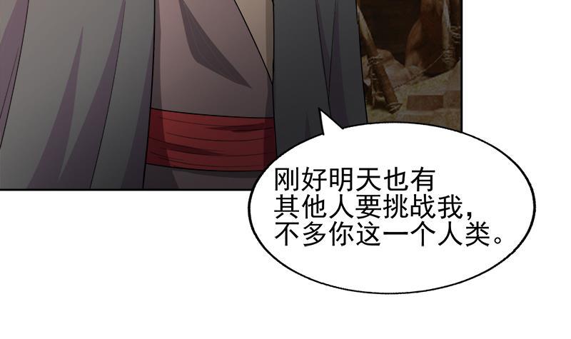 🍼地府混江龙 第221话 两位挑战者 第21页