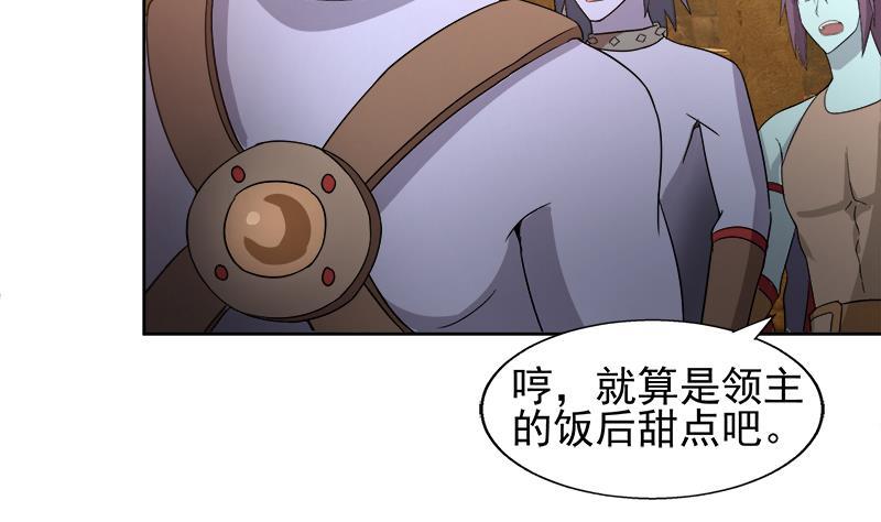 🍼地府混江龙 第221话 两位挑战者 第23页