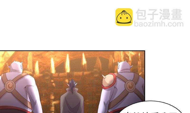 🍼地府混江龙 第221话 两位挑战者 第24页