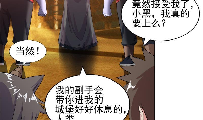 🍼地府混江龙 第221话 两位挑战者 第25页