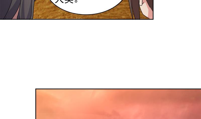 🍼地府混江龙 第221话 两位挑战者 第26页