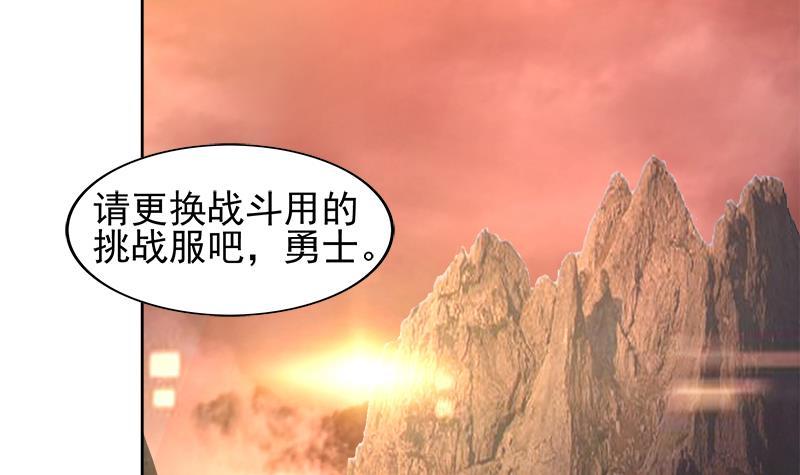 🍼地府混江龙 第221话 两位挑战者 第27页