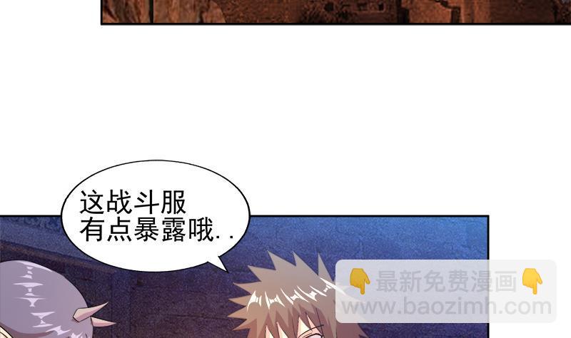 🍼地府混江龙 第221话 两位挑战者 第29页