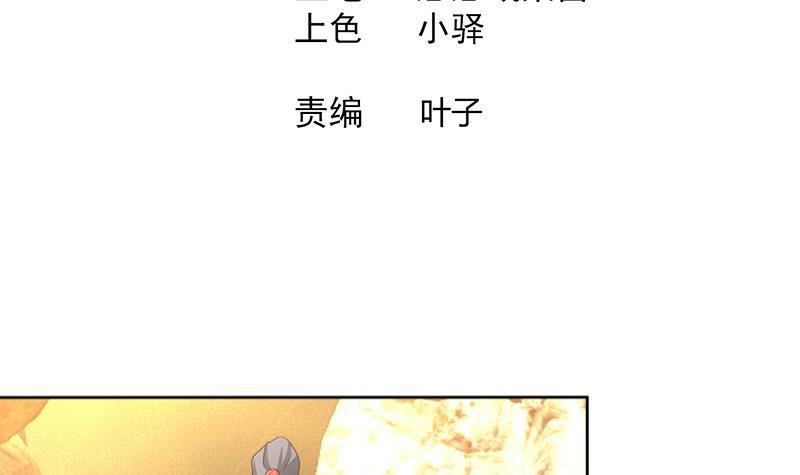 🍼地府混江龙 第221话 两位挑战者 第3页