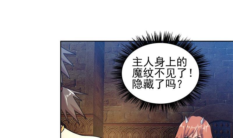 🍼地府混江龙 第221话 两位挑战者 第32页