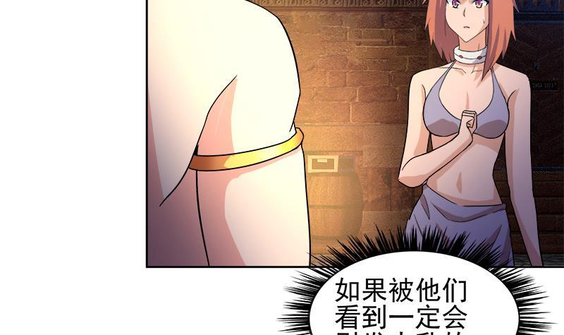🍼地府混江龙 第221话 两位挑战者 第33页
