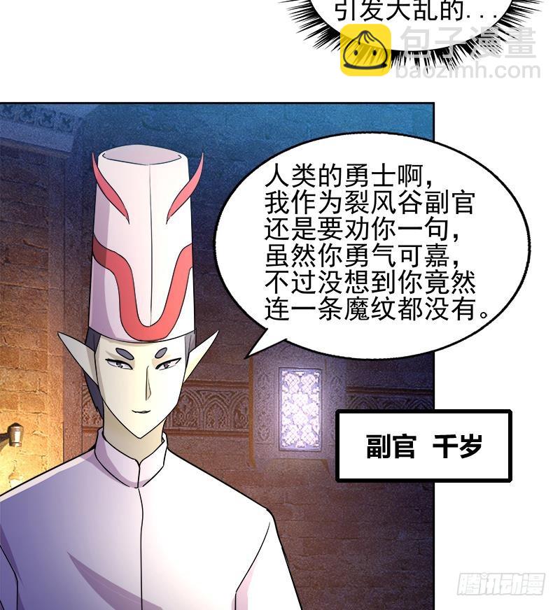 🍼地府混江龙 第221话 两位挑战者 第34页