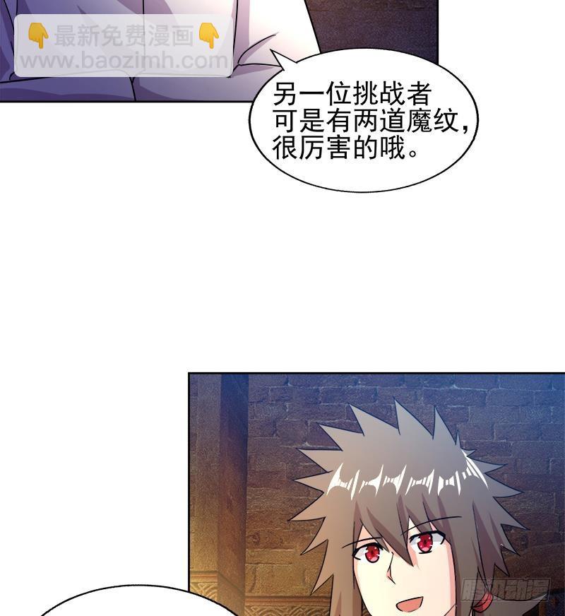 🍼地府混江龙 第221话 两位挑战者 第35页