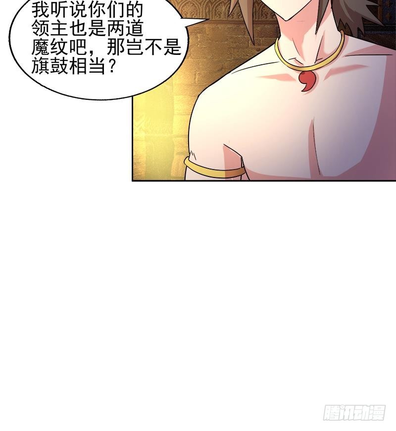 🍼地府混江龙 第221话 两位挑战者 第36页
