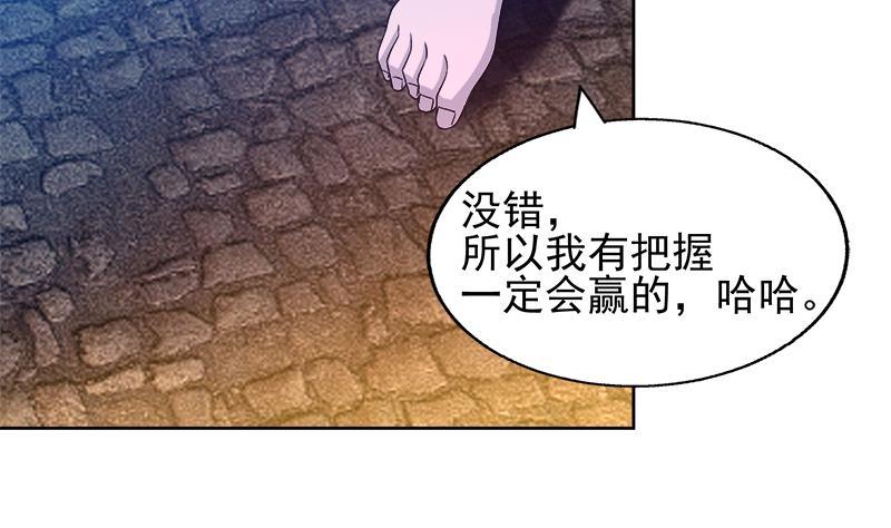 🍼地府混江龙 第221话 两位挑战者 第38页