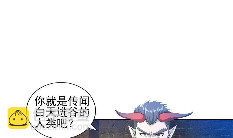🍼地府混江龙 第221话 两位挑战者 第39页