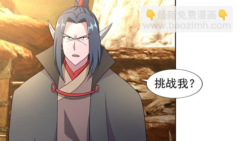 🍼地府混江龙 第221话 两位挑战者 第4页