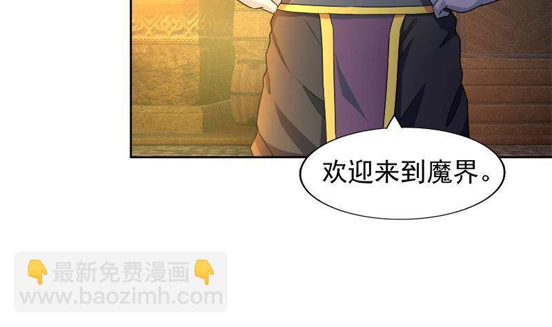 🍼地府混江龙 第221话 两位挑战者 第41页