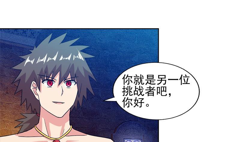 🍼地府混江龙 第221话 两位挑战者 第42页