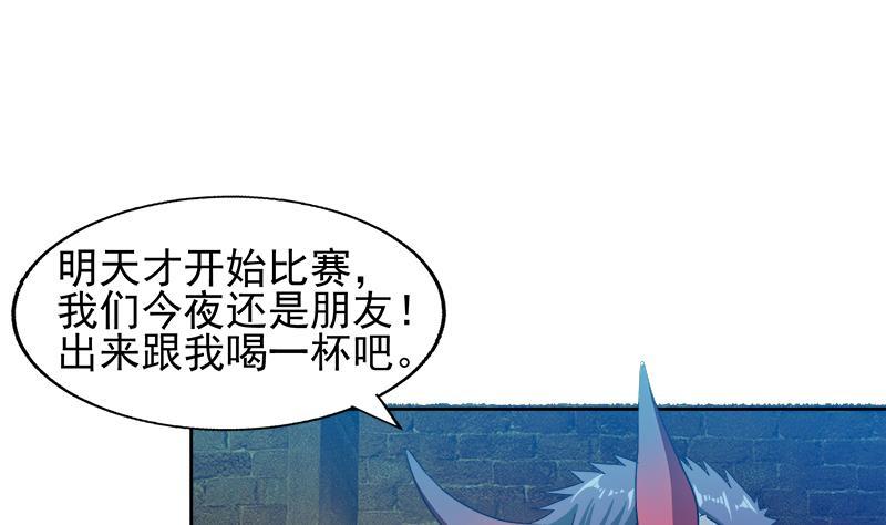 🍼地府混江龙 第221话 两位挑战者 第44页