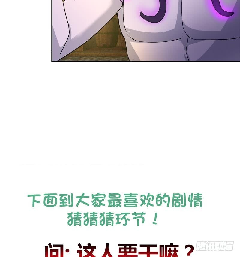 🍼地府混江龙 第221话 两位挑战者 第46页