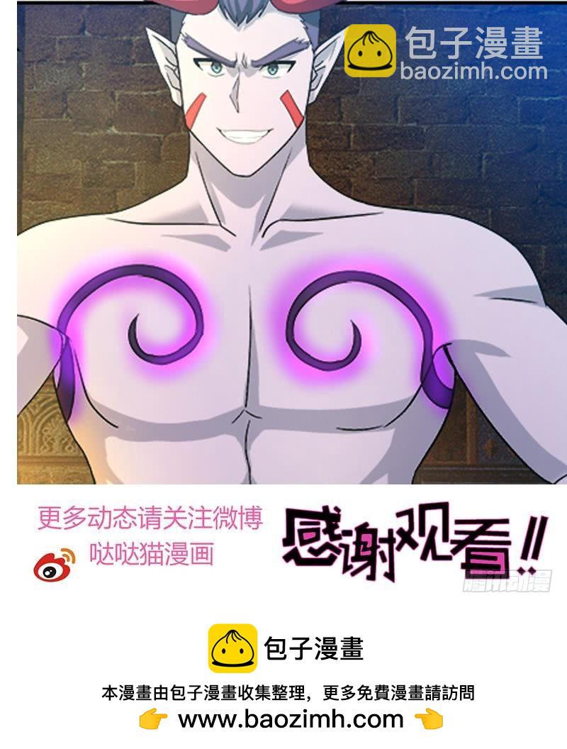 🍼地府混江龙 第221话 两位挑战者 第48页