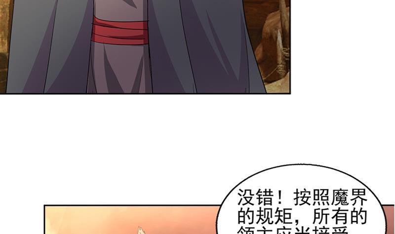 🍼地府混江龙 第221话 两位挑战者 第5页