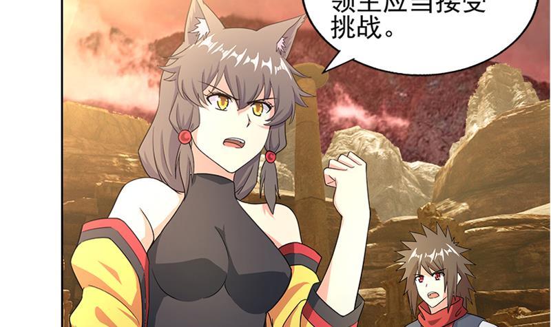 🍼地府混江龙 第221话 两位挑战者 第6页