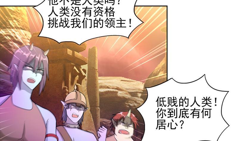 🍼地府混江龙 第221话 两位挑战者 第8页