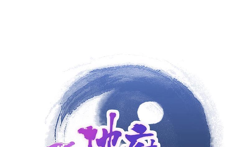 🍼地府混江龙 第223话 坐山观虎斗？ 第1页