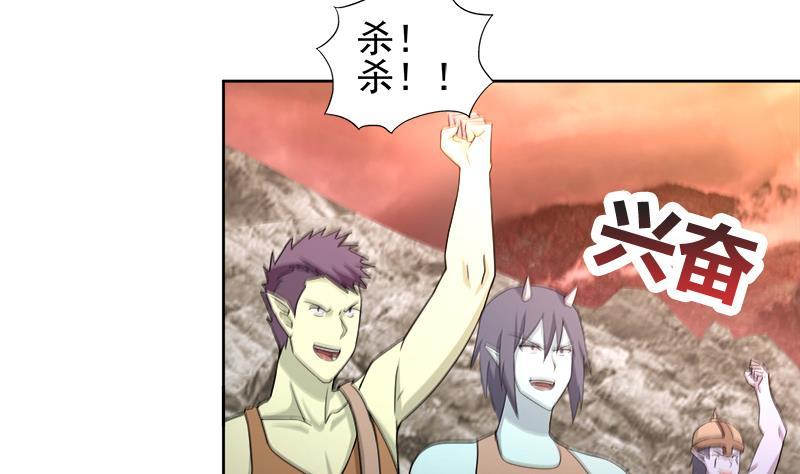 🍼地府混江龙 第223话 坐山观虎斗？ 第10页