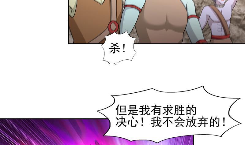 🍼地府混江龙 第223话 坐山观虎斗？ 第11页