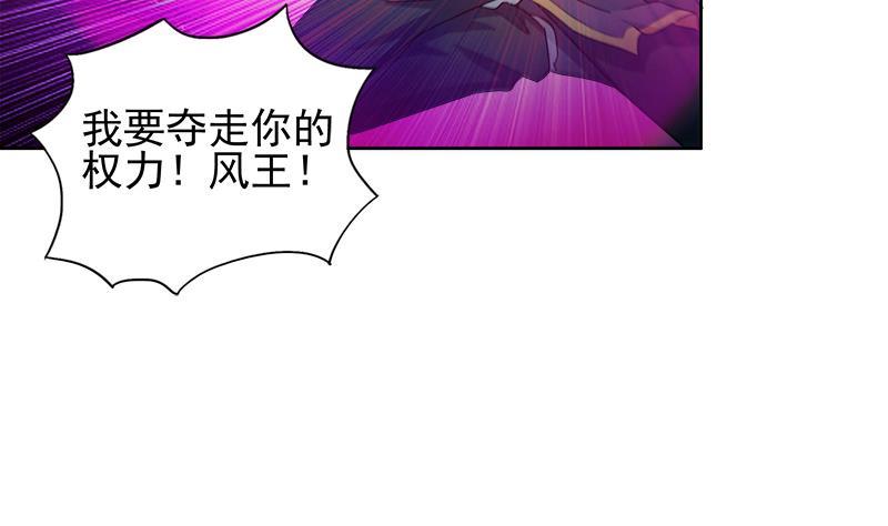 🍼地府混江龙 第223话 坐山观虎斗？ 第13页