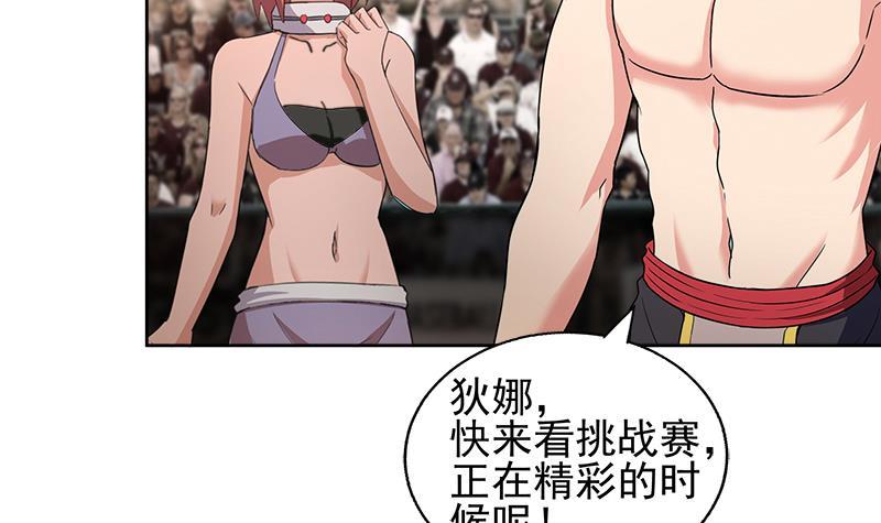 🍼地府混江龙 第223话 坐山观虎斗？ 第15页