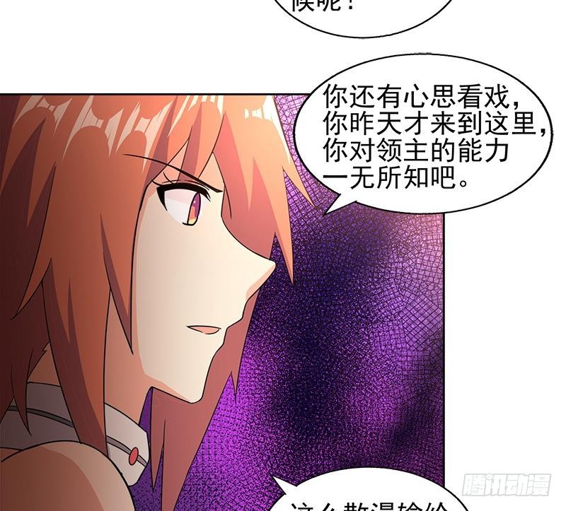 🍼地府混江龙 第223话 坐山观虎斗？ 第16页
