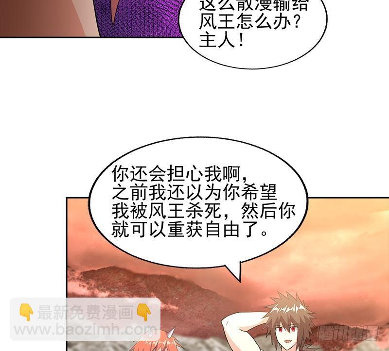 🍼地府混江龙 第223话 坐山观虎斗？ 第17页
