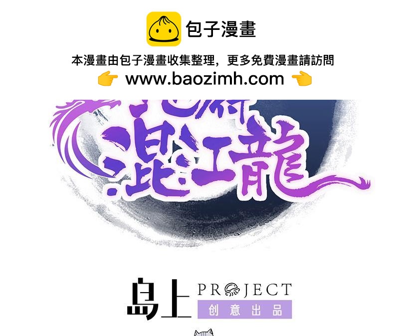 🍼地府混江龙 第223话 坐山观虎斗？ 第2页