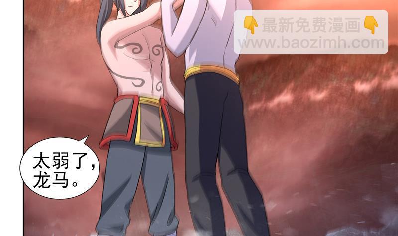 🍼地府混江龙 第223话 坐山观虎斗？ 第22页