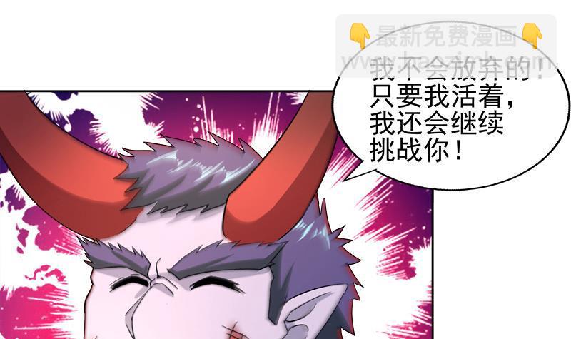 🍼地府混江龙 第223话 坐山观虎斗？ 第24页