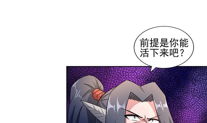 🍼地府混江龙 第223话 坐山观虎斗？ 第26页