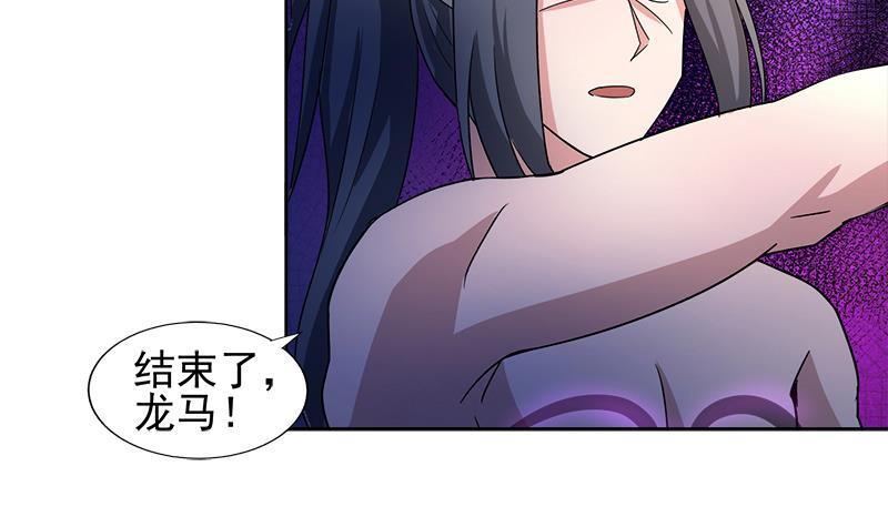 🍼地府混江龙 第223话 坐山观虎斗？ 第27页