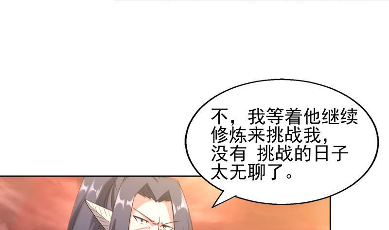 🍼地府混江龙 第223话 坐山观虎斗？ 第32页