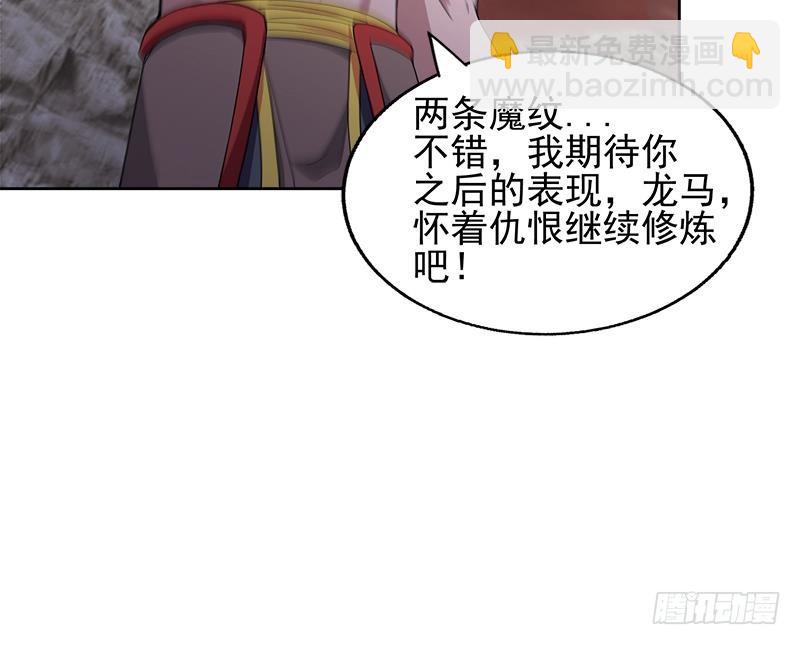 🍼地府混江龙 第223话 坐山观虎斗？ 第34页