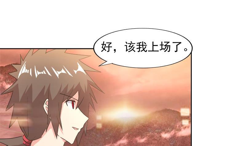 🍼地府混江龙 第223话 坐山观虎斗？ 第37页