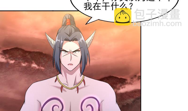 🍼地府混江龙 第223话 坐山观虎斗？ 第4页