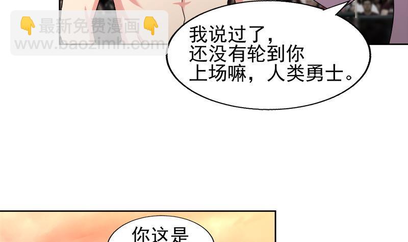 🍼地府混江龙 第223话 坐山观虎斗？ 第41页