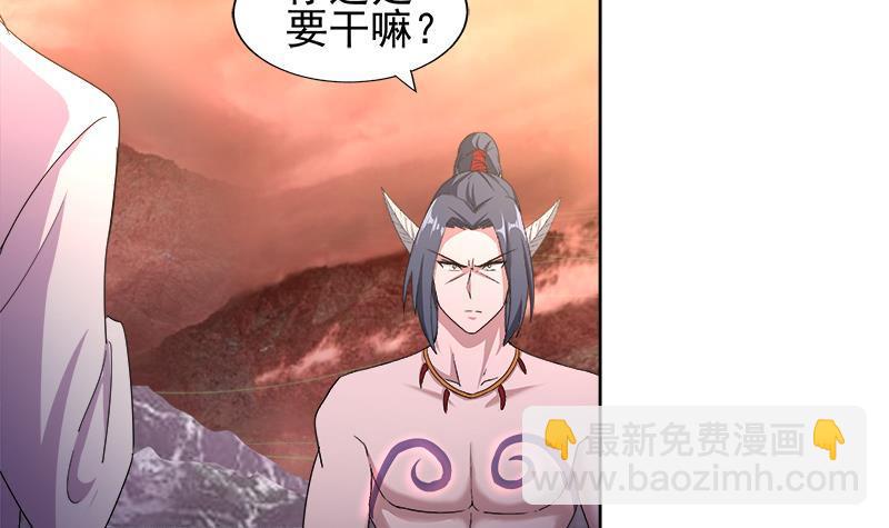 🍼地府混江龙 第223话 坐山观虎斗？ 第42页