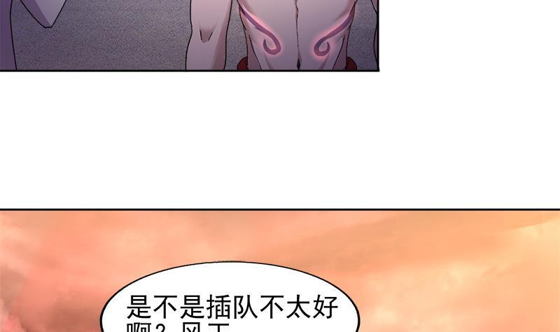 🍼地府混江龙 第223话 坐山观虎斗？ 第43页