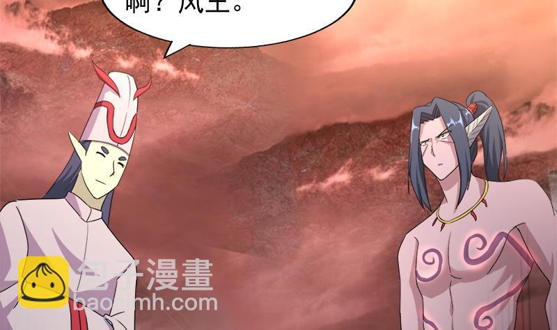🍼地府混江龙 第223话 坐山观虎斗？ 第44页