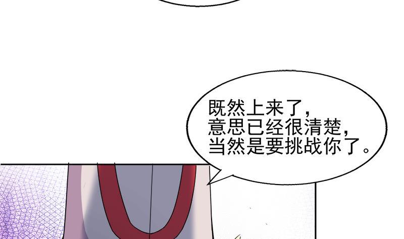 🍼地府混江龙 第223话 坐山观虎斗？ 第46页