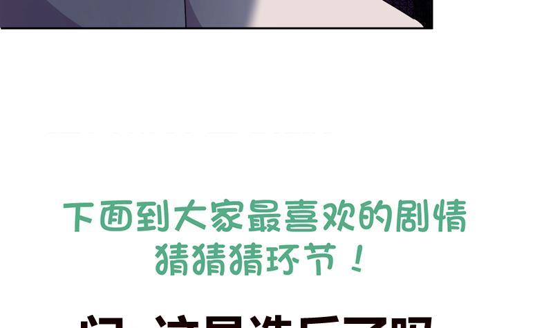 🍼地府混江龙 第223话 坐山观虎斗？ 第48页