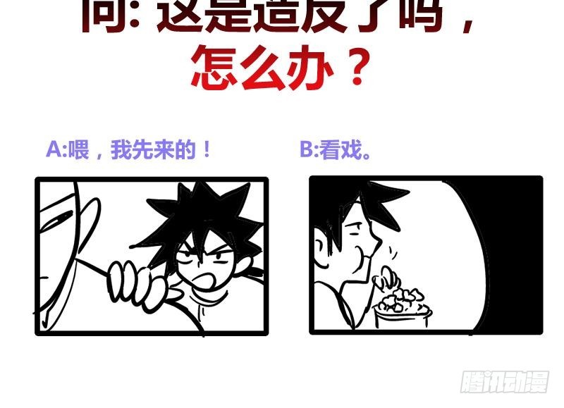 🍼地府混江龙 第223话 坐山观虎斗？ 第49页